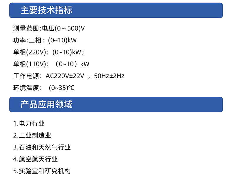 威格FZ-310单/三相发电机负载柜 厂家直销 品质保障插图2