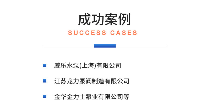 威格不锈钢深井泵全自动测试台 综合测试系统插图21