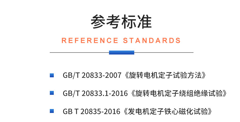 威格新能源电动汽车驱动电机定子测试台 性能耐久测试台架 型式试验系统插图19