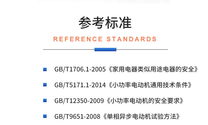 威格电动开合帘电机性能在线测试台（双工位） 直线电机综合性能出厂测试系统插图19