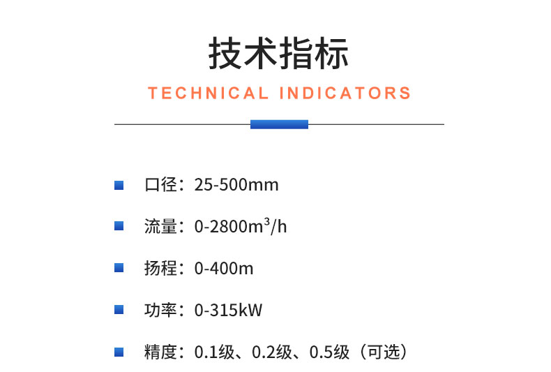 威格污水泵出厂测试系统 综合性能试验设备 水泵测试台架插图20