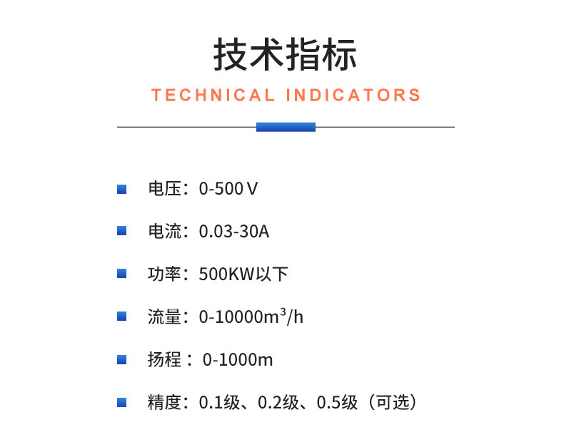 威格管道泵出厂测试系统 综合性能试验设备 水泵测试台架插图20