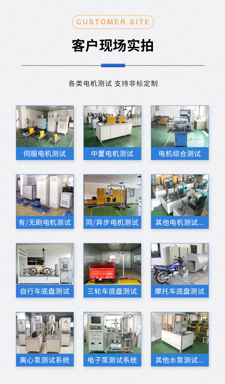 威格电梯曳引机电机型式试验测试台 变频器性能在线出厂测试系统插图11