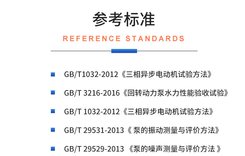 威格仪器-高压水泵综合性能试验台插图19