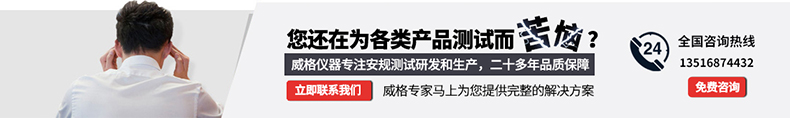 威格氢能源汽车电子冷却泵综合性能测试系统 耐久可靠性及气密性试验台插图5