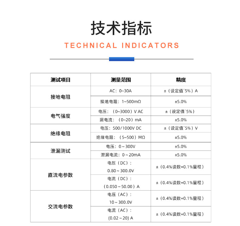 威格管状电机综合性能在线测试系统 直线电机全自动测试台插图20