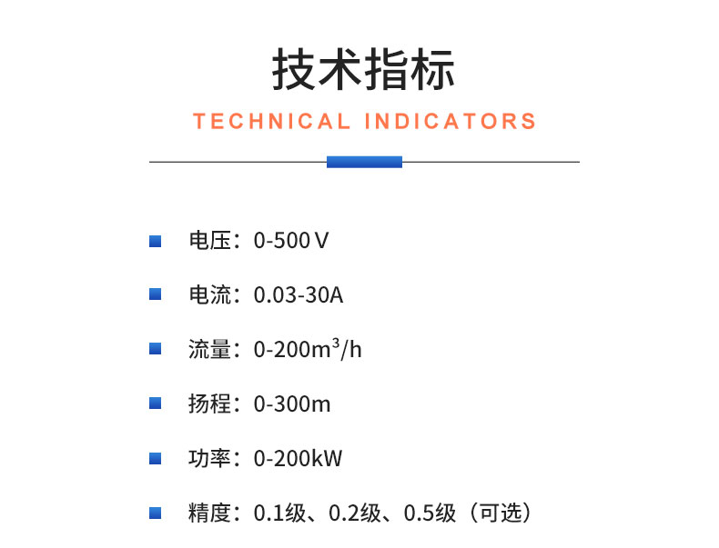 威格不锈钢深井泵全自动测试台 综合测试系统插图20