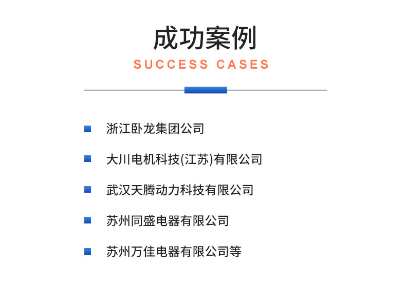 威格中置电机综合性能测试系统 出厂性能耐久可靠性测试台插图21