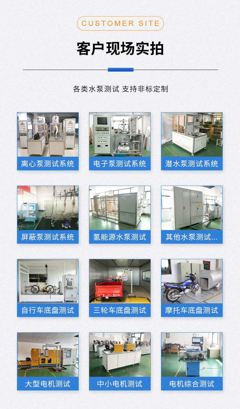 威格仪器-高压水泵综合性能试验台插图11