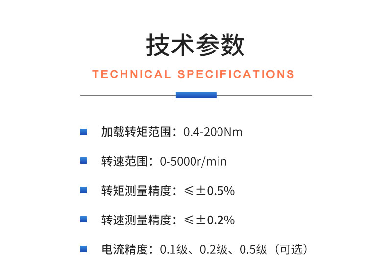 威格ZF系列磁粉测功机测试系统 电机对拖台架 马达性能加载测试试验插图19