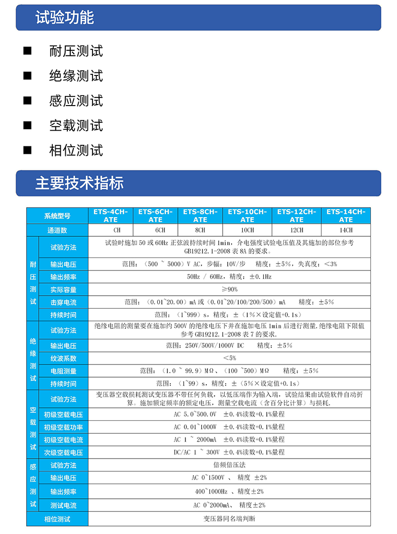 威格单相三相变压器综合出厂测试系统 非晶合金变压器及开关电源在线测试台插图2