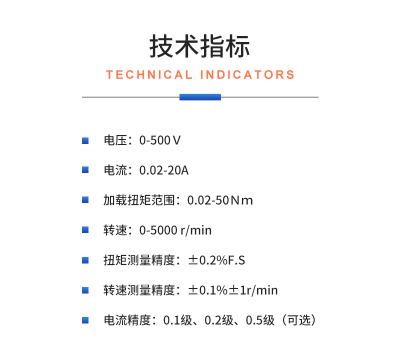 威格中置电机综合性能测试系统 出厂性能耐久可靠性测试台插图20