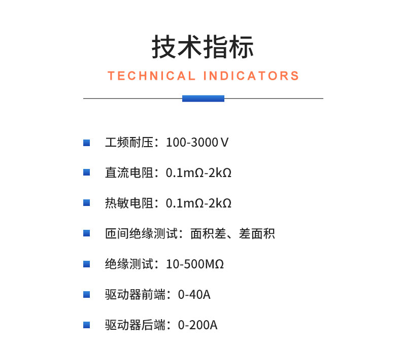 威格电梯曳引机电机型式试验测试台 变频器性能在线出厂测试系统插图20