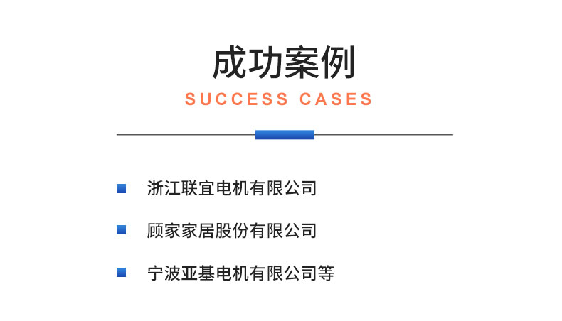 威格电动开合帘电机性能在线测试台（双工位） 直线电机综合性能出厂测试系统插图21