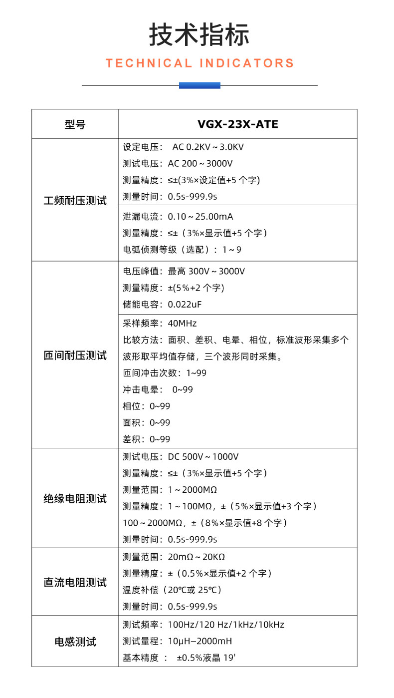 威格新能源电动汽车驱动电机定子测试台 性能耐久测试台架 型式试验系统插图20