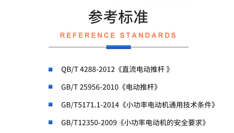 威格电动推杆电机在线性能测试台（单/双工位）直线电机综合性能出厂测试系统插图19